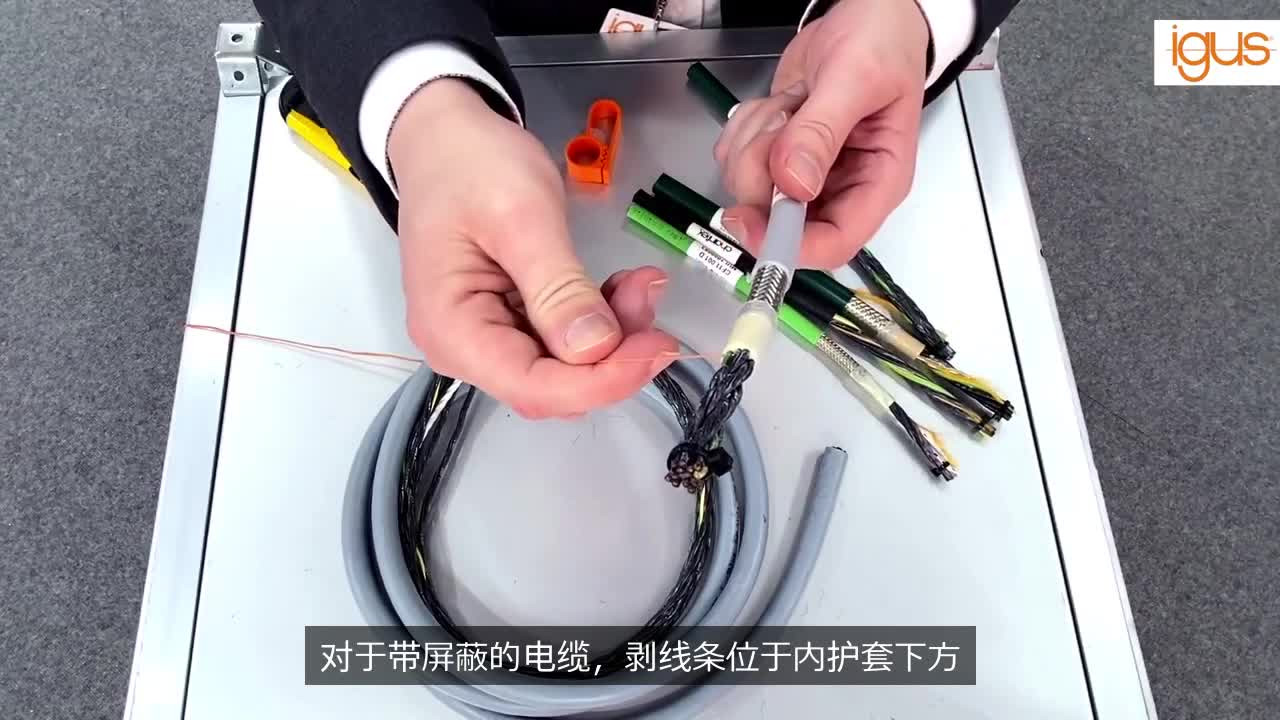 易格斯CFRIP剥线条实现快速安全地剥线,对于非屏蔽电缆,位于外护套下方;对于带屏蔽电缆,剥线条位于内护套下方。