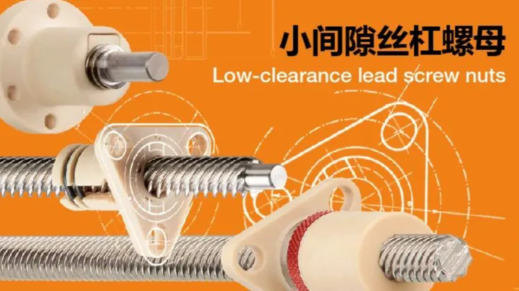 DRS_PROD_low_clearance_lead_screw_banner_CN_2_078305a9f1