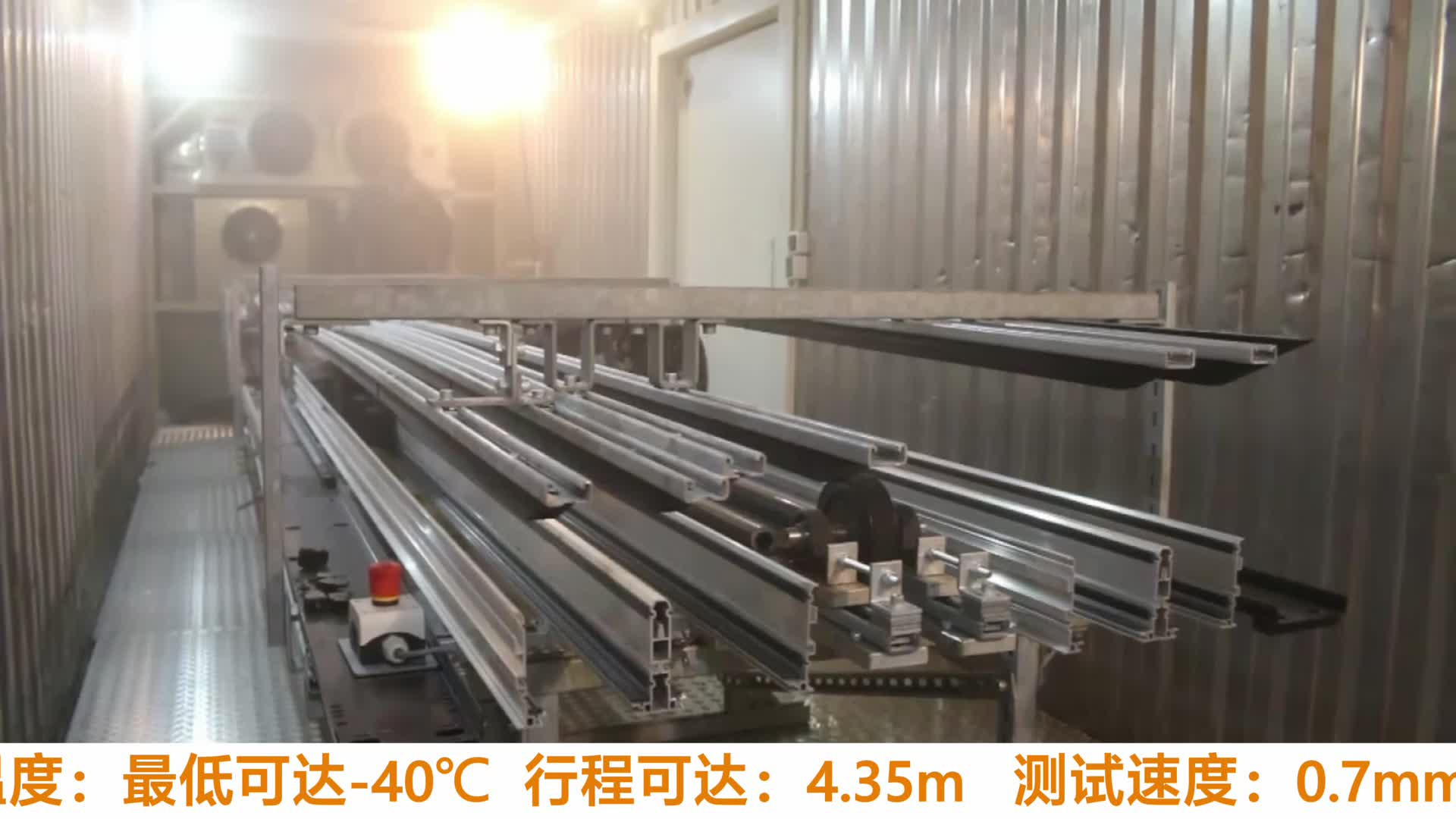 ECS_VID_low_temperature_test_CN_1