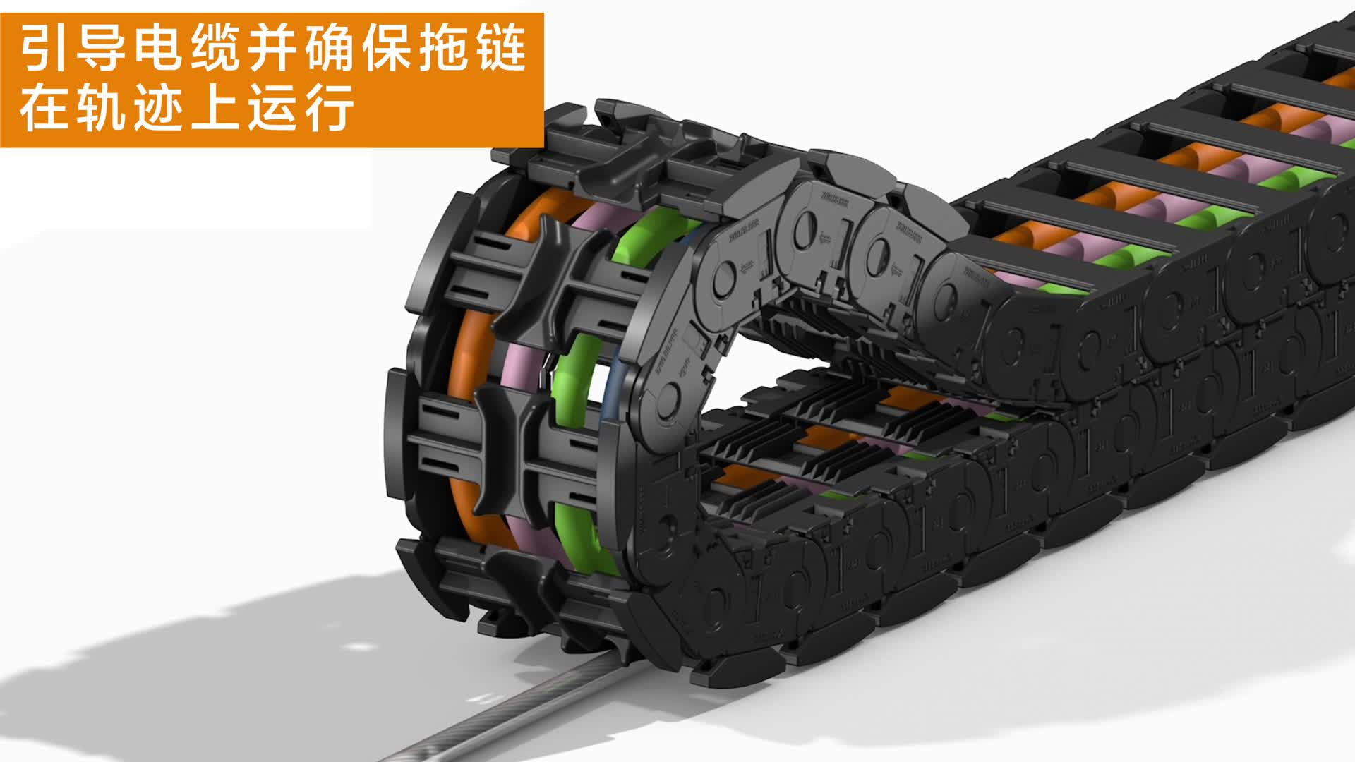 ECS_VID_video_for_autoglide_chain_CN_1.mp4