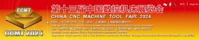 易格斯2024参展清单