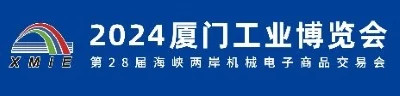 易格斯2024参展清单