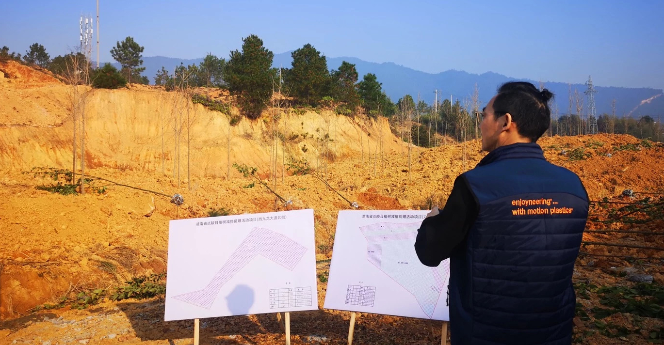 继续打造零碳未来，2023年炎陵县荒山绿化项目启动