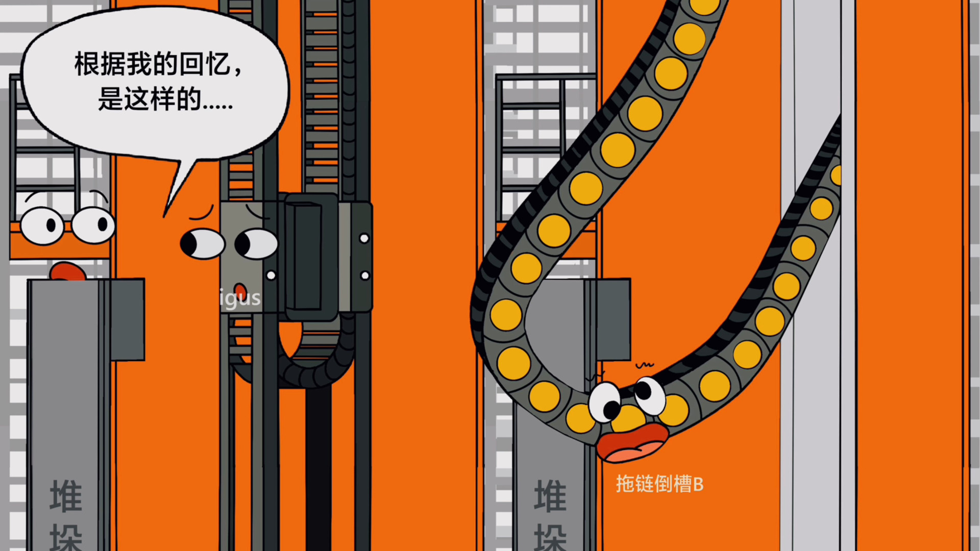 IGUS_VID_guidelock_CN_1
