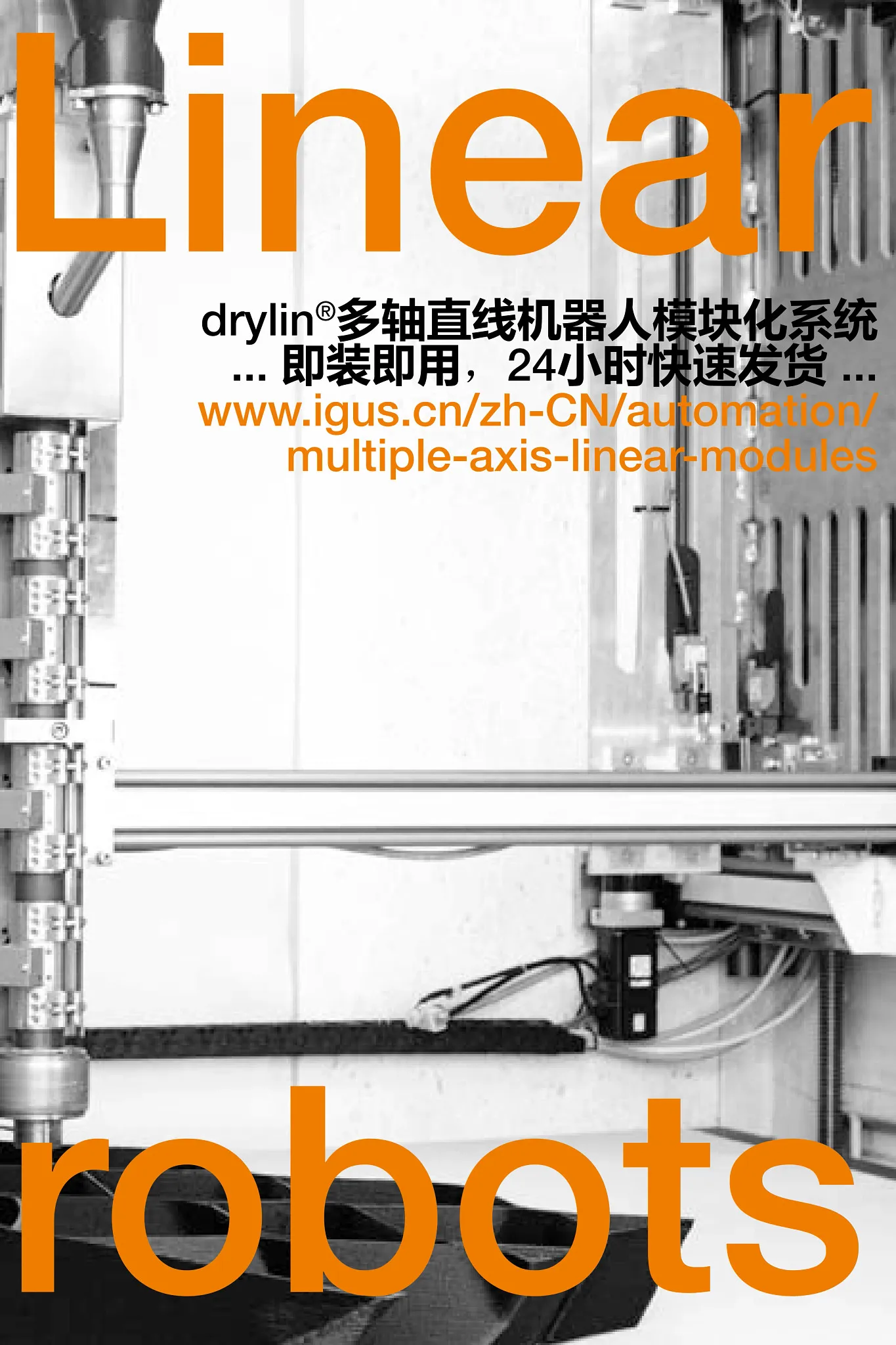 online tools_configurator for gantry robot