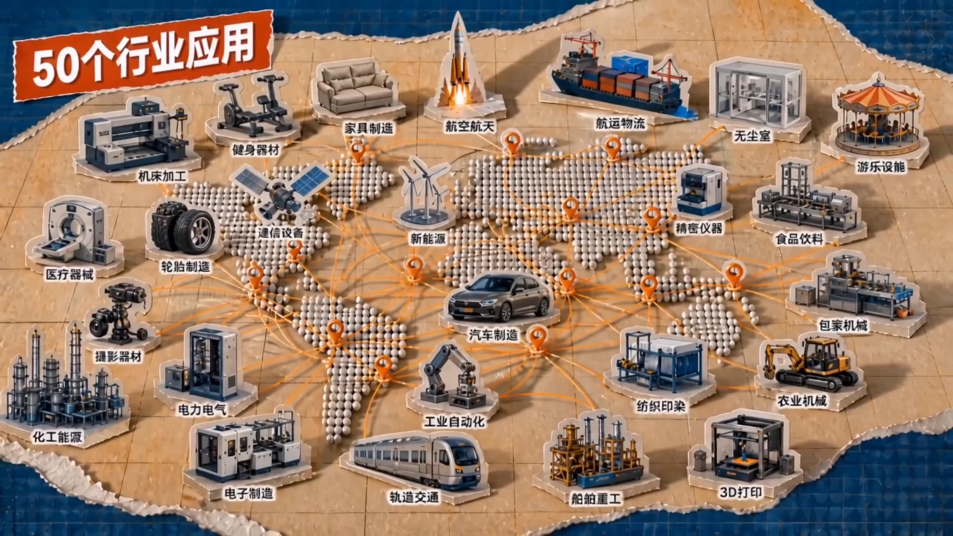 VID_IGU_motion_plastics_for_industries_CN_1
