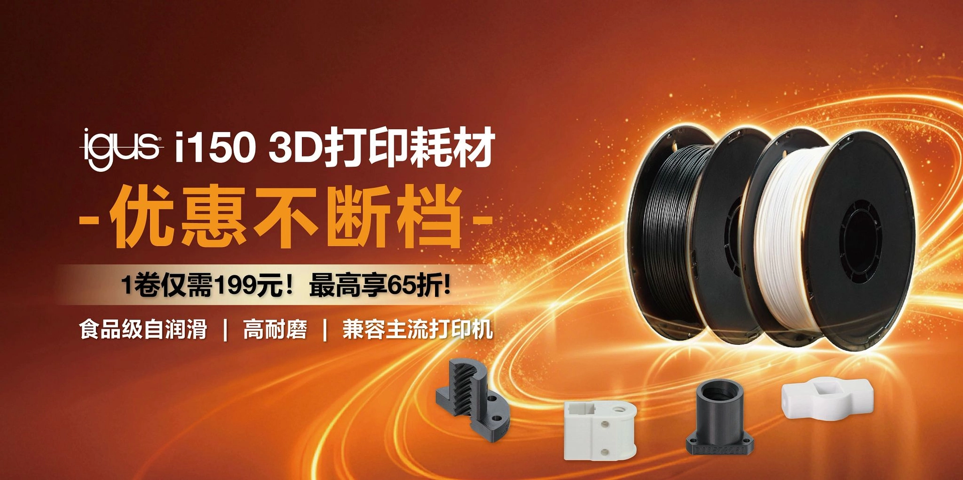 3_DP_GEN_filaments_promotion_2026_CN_6_be9a749ca2