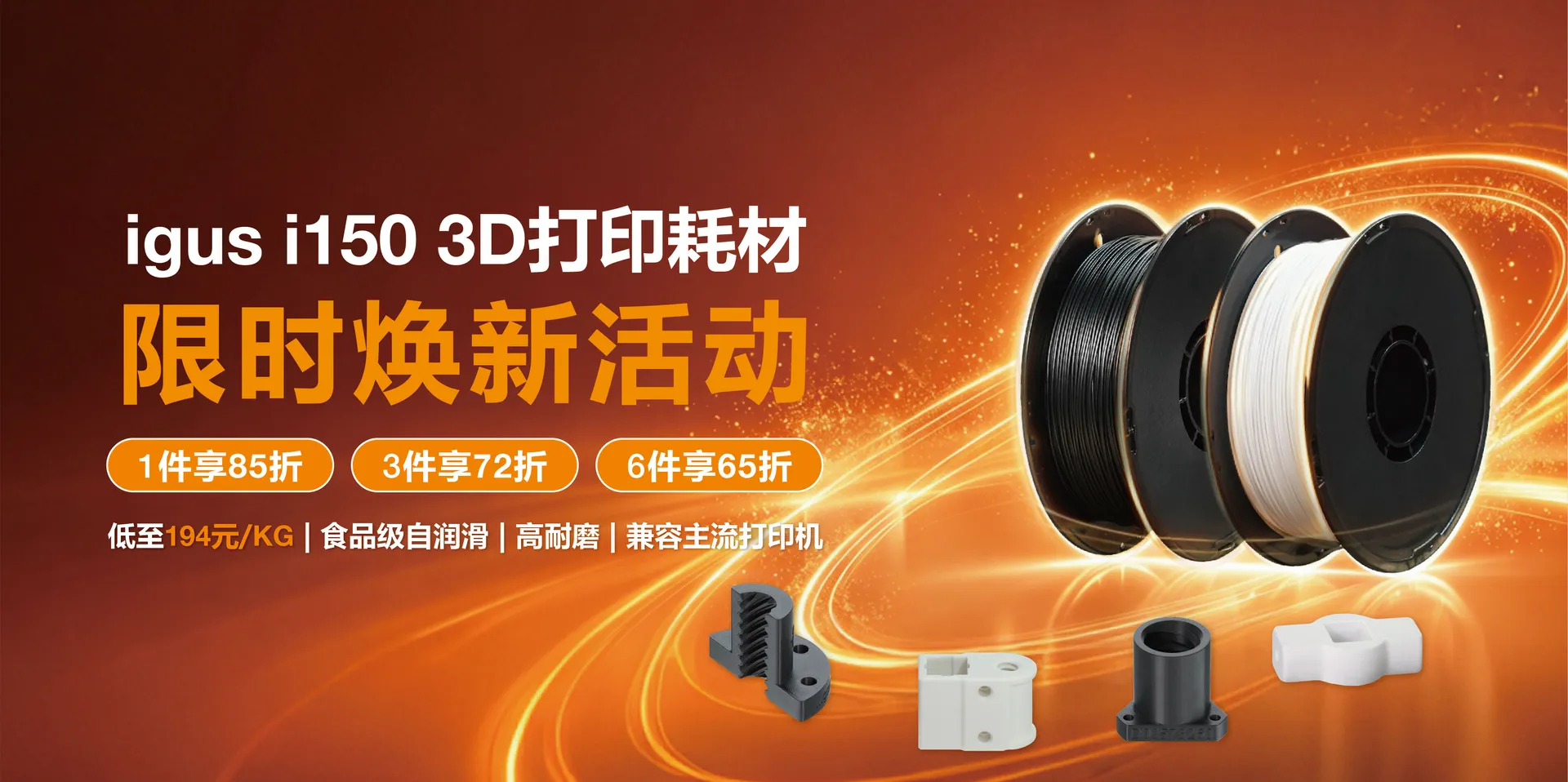 3_DP_GEN_filaments_promotion_2026_CN_6_f06c5e8ae3