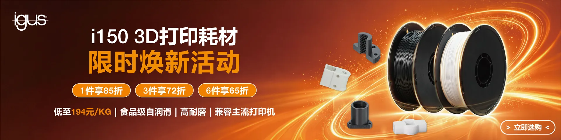 3_DP_GEN_filaments_promotion_2026_CN_7_ac62e8bdc6