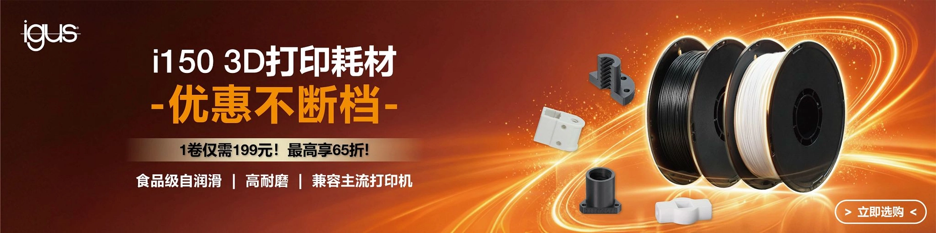 3_DP_GEN_filaments_promotion_2026_CN_8_a608ee2d19
