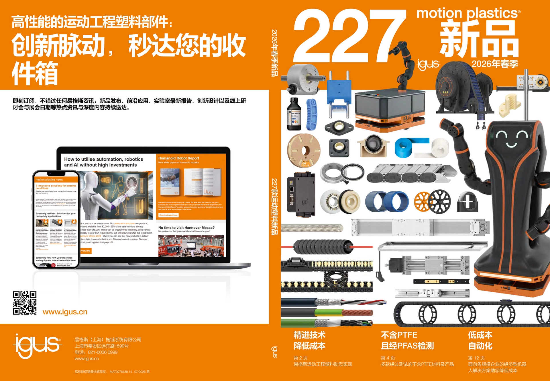 CN_igus_Journal_motion_plastics_News_2026_MAT_0075538_14_f7fd361029