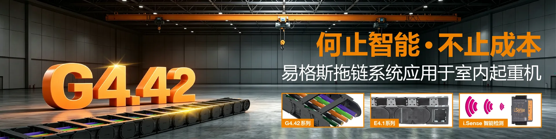 banner for indoors crane