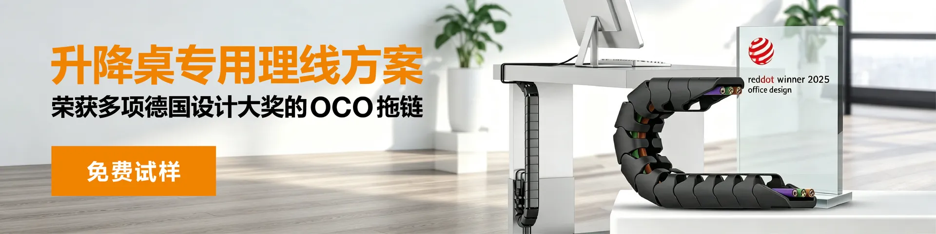 campaign for OCO