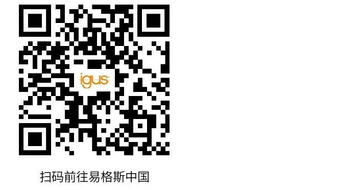 IGUS_GEN_Shanghai_facility_address_Q_Rcode_CN_1_d95acc0a39