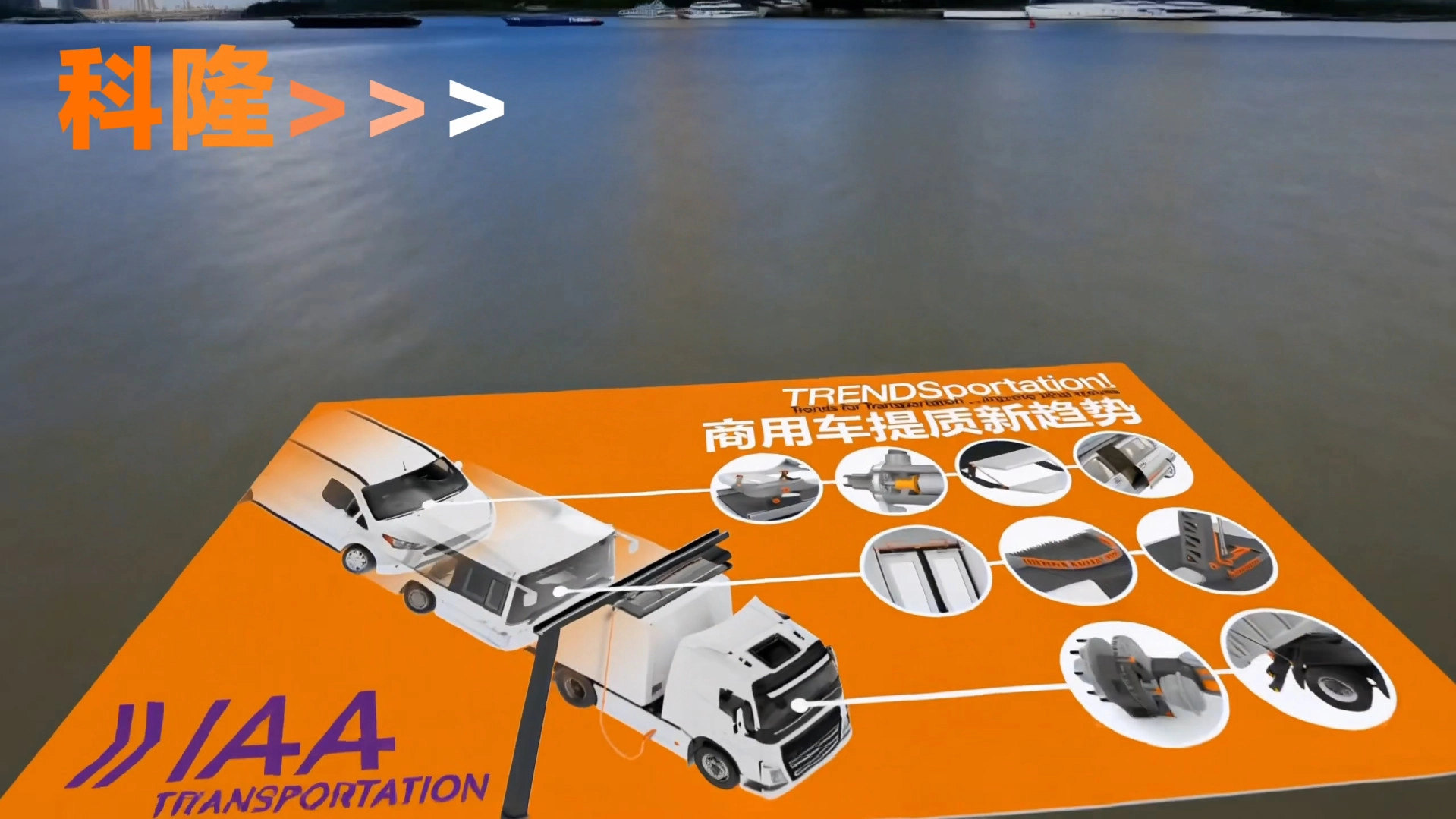 IGUS_VID_IAA_and_Truckstop_invitation_CN_1_7838cd67dd