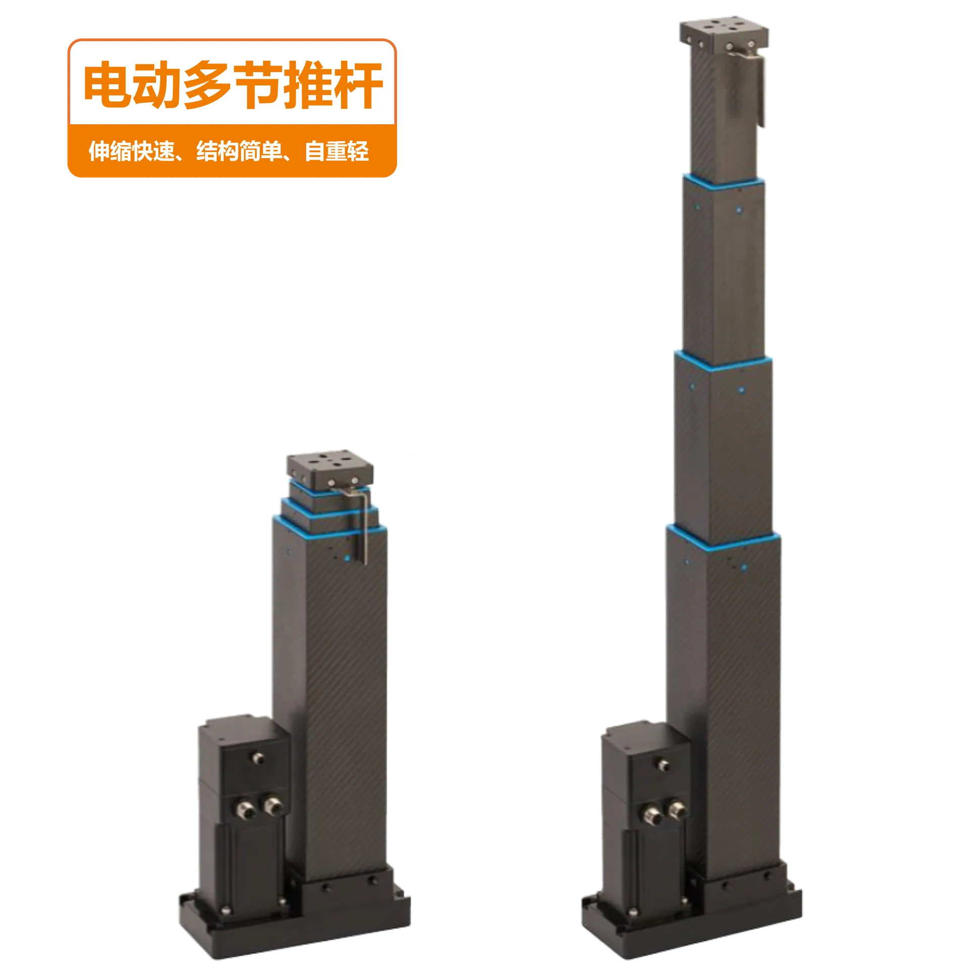 易格斯多节推杆，碳纤维