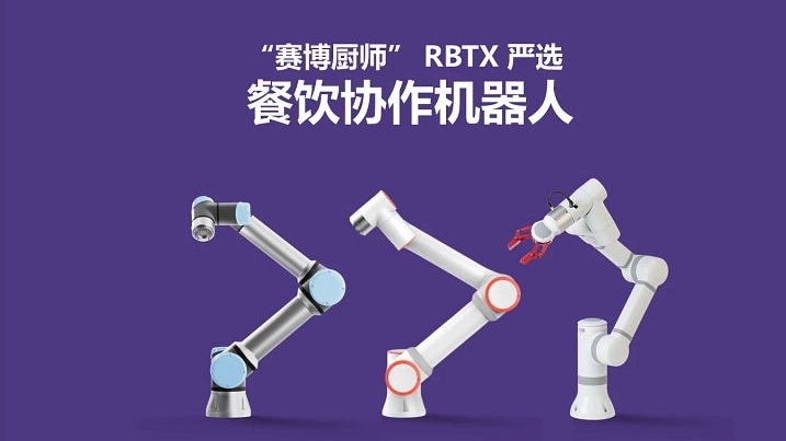 desktop_LCA_GEN_catering_cobot_RBTX_CN_2_20_282_29_6816b7abe9