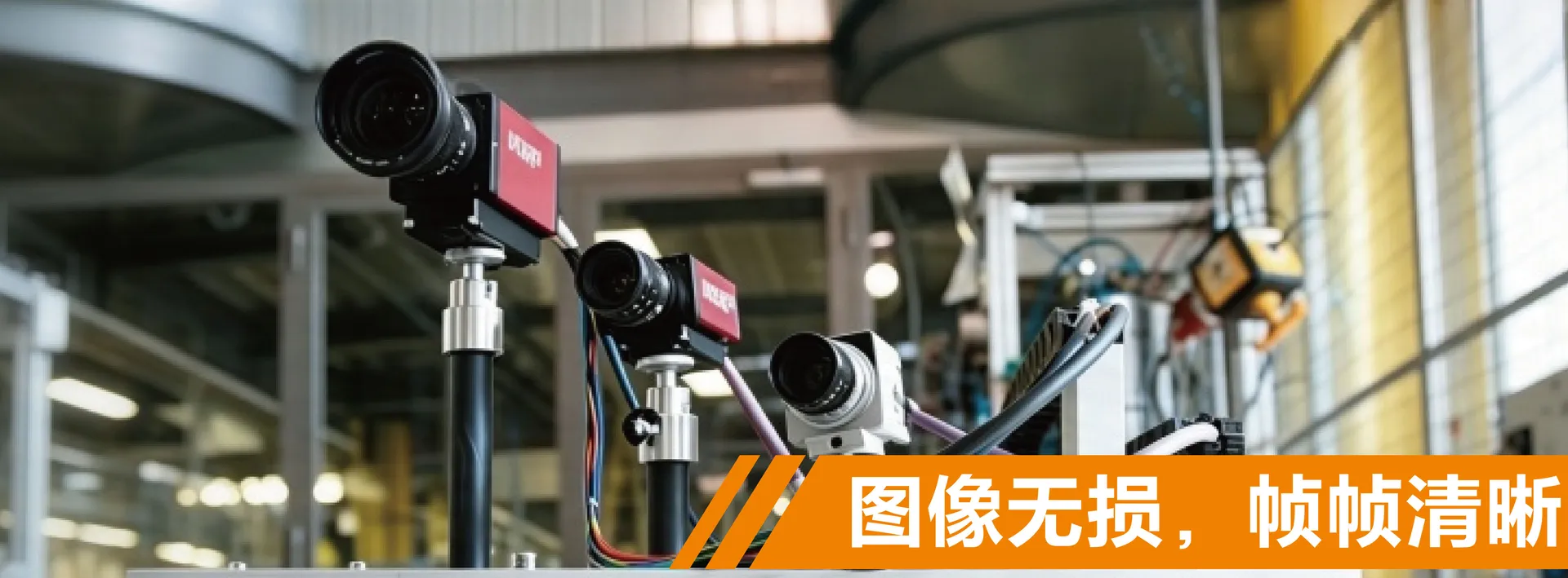 RCA_GEN_readycable_for_industrial_camera_202608_CN_1_c59410077a