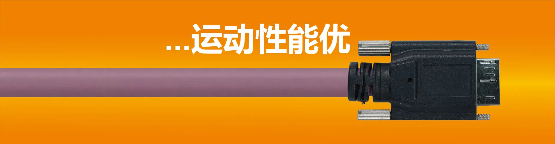 RCA_GEN_readycable_for_industrial_camera_202608_CN_2_553ebc5345
