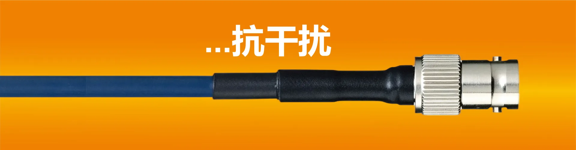 RCA_GEN_readycable_for_industrial_camera_202608_CN_4_381afdb2c5