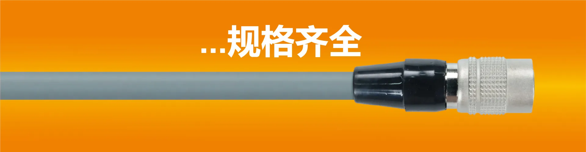 RCA_GEN_readycable_for_industrial_camera_202608_CN_5_9c582b9953