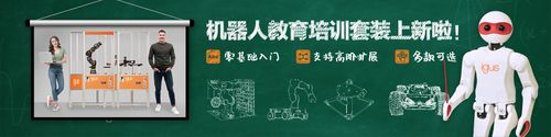 易格斯RBTX/LCA专为机器人教育和培训机构提供教学机器人套装，包括rebel协作机器人、delta机器人、AMR移动机器人等，为学校和机构提供一站式服务